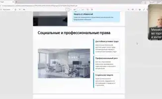 Госслужащие на семинаре: права, этика и антикоррупция!