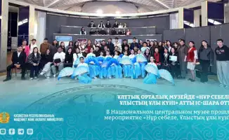 Культурное мероприятие в Национальном центральном музее посвященное Дню обновления