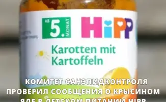 Крысиный яд и детское питание: что нужно знать?