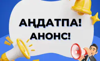 International Conference on Tax Administration Under the New Tax Code in Astana