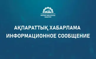 Обсуждение цен на услуги маркировки товаров: влияние на ювелирную отрасль Казахстана
