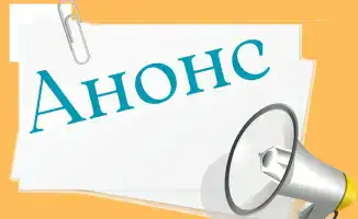 Пресс-конференция по вопросам безопасности газового оборудования с участием международных экспертов