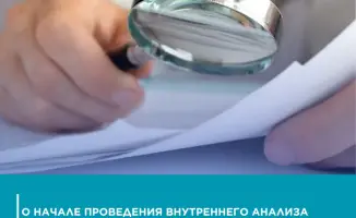 Комитет медицинского и фармацевтического контроля запускает внутренний анализ коррупционных рисков с 7 мая 2026 года