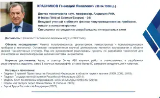 Иностранные члены: новый взгляд на казахстанскую науку!