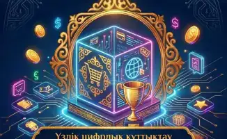 Искусственный интеллект и креатив: кто победил в Nauryz?