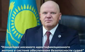 Внедрение носимых идентификационных жетонов для повышения безопасности судей в условиях глобальных угроз