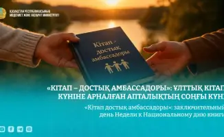 Литературный мост: встреча культур на празднике книги