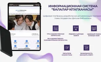 Библиотеки образования: цифровая эволюция на пути к новым знаниям