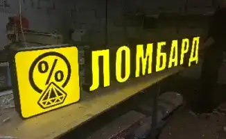 внесудебное банкротство обязательства ломбарды финансовое освобождение