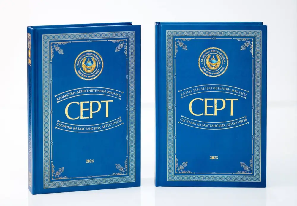 Продление срока приема работ на международный конкурс детективных произведений "Серт" как способ популяризации героизма сотрудников полиции Уральске