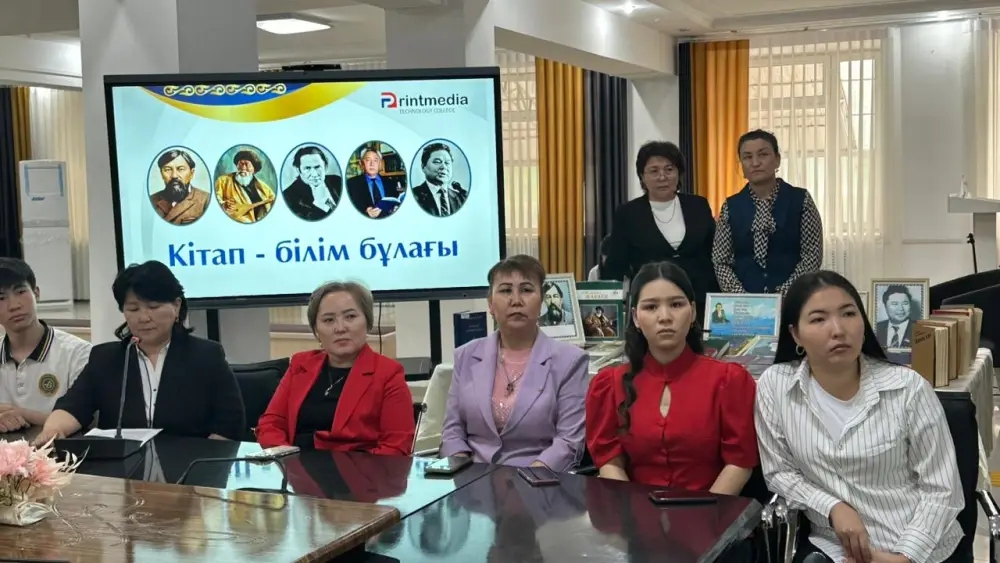 В Алматы состоялся конкурс среди студентов, посвященный Национальному дню книги Уральске