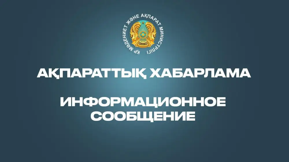 Конкурс по госзаказу на стратегическое партнерство в развитии гражданского общества Уральске