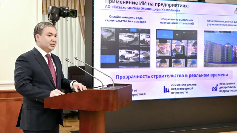 Искусственный интеллект в экономике Казахстана Уральске