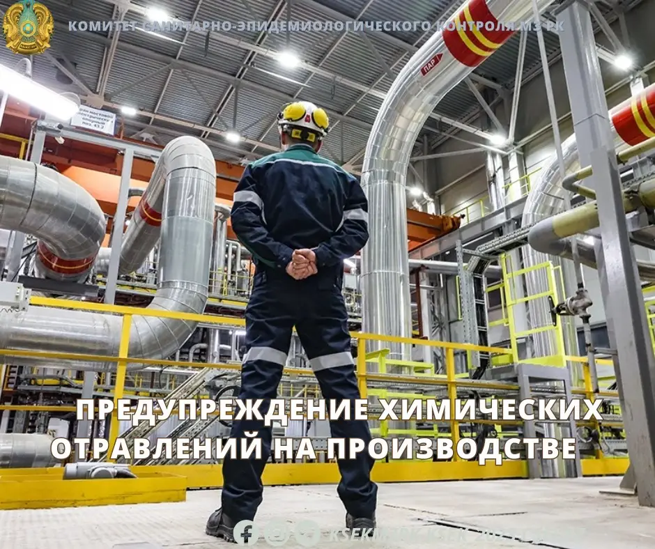На производстве зафиксированы случаи химических отравлений: меры безопасности под угрозой Уральске
