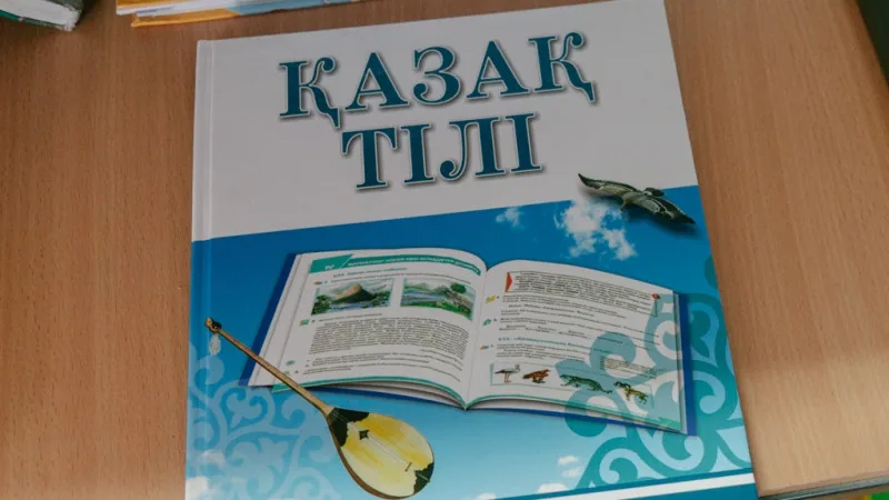 Депутаты Мажилиса раскритиковали тест по казахскому языку, заявив, что даже сотрудники министерства не смогут его сдать Уральске