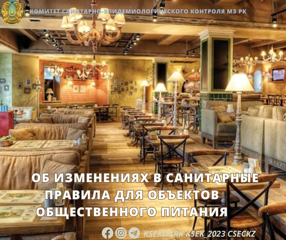 Корректировка санитарных правил для детских учреждений в сфере общественного питания Уральске