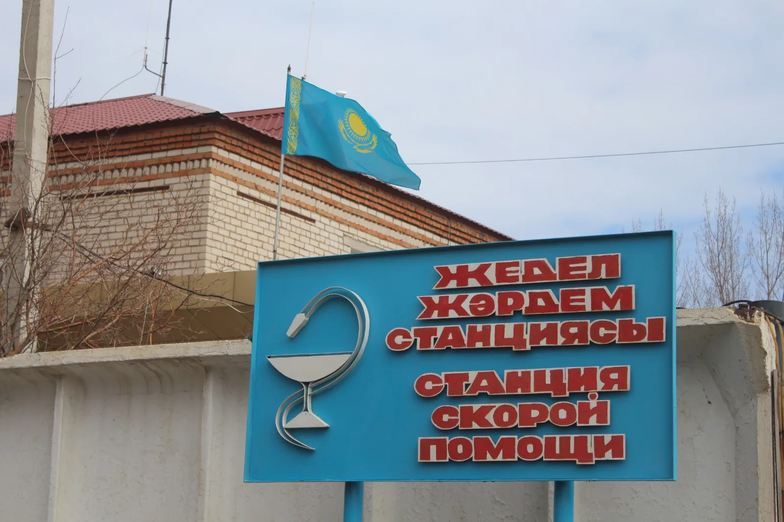Задержание директора станции скорой помощи в Уральске: вопросы к системе здравоохранения и ответственности за качество медицинских услуг Уральске