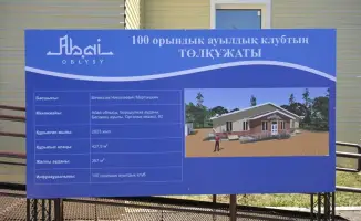 Глава региона посетил важный культурный проект в Казахстане с завершением работ на 90%