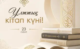 Аким области отметил важность книг на Национальном дне книги