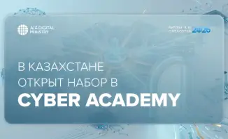 В Казахстане открывается дверь в мир киберзащиты: стань героем цифрового фронта!
