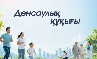 Международный конкурс «Право на здоровье» стартует 1 мая для граждан СНГ