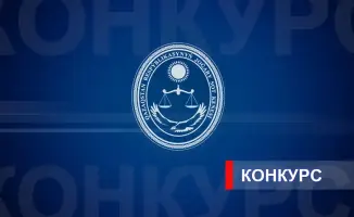 Конкурс на вакантные судейские должности в судебной системе Казахстана: возможность влиять на справедливость