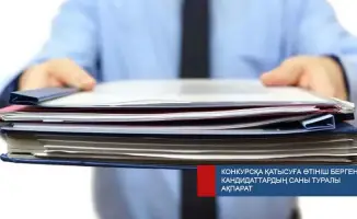 Рост интереса к судебным вакансиям в Казахстане: более 700 кандидатов на должности судей