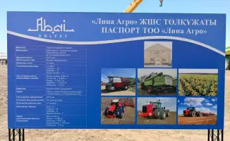 Посещение акима области подчеркивает значимость «Лина Агро» для развития сельского хозяйства и местной экономики
