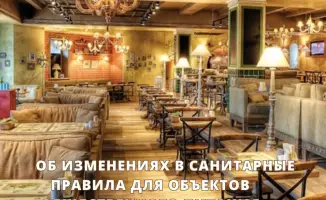 Корректировка санитарных правил для детских учреждений в сфере общественного питания