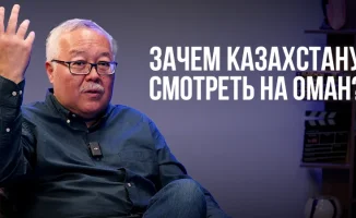Оман: маленький гигант Ближнего Востока, который редко звучит в казахстанской симфонии